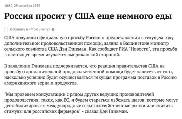 Америка: нам стыдно вспоминать, как мы в нее верили