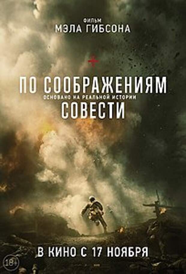Постер фильма