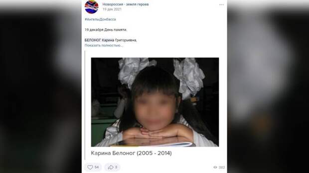 Руки в крови: как умирали дети Донбасса под обстрелом украинских силовиков