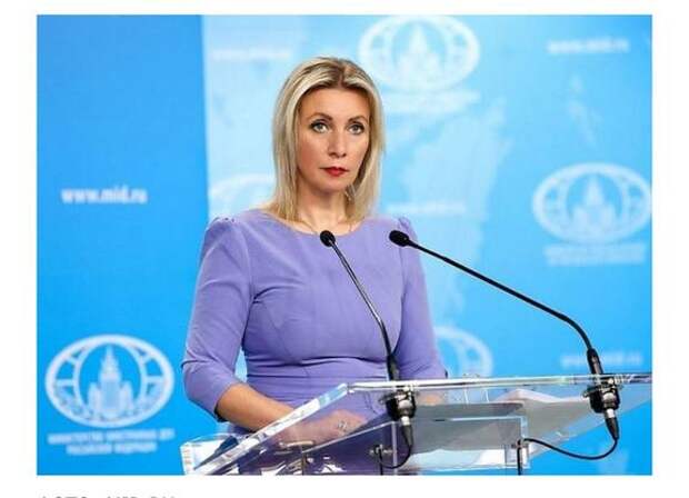 Мария Захарова дала отповедь генсеку НАТО Марку Рютте