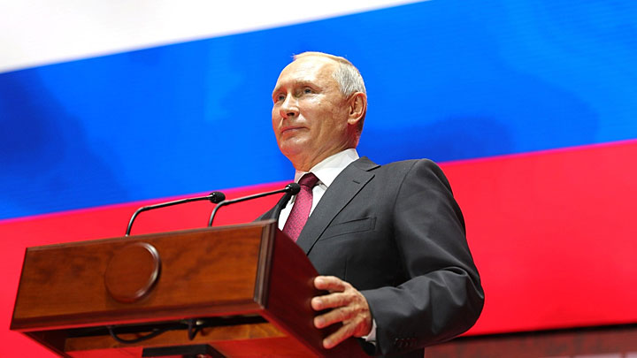 Путин