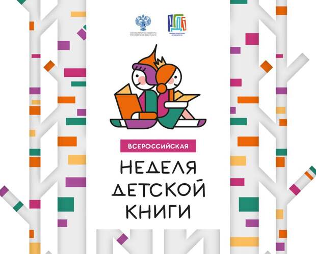 В Нижегородской области с 21 марта по 1 апреля пройдет Неделя детской и юношеской книги