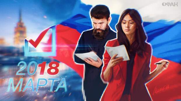 Выборы-2018: российский механизм мобильности избирателей признан самым прозрачным в мире