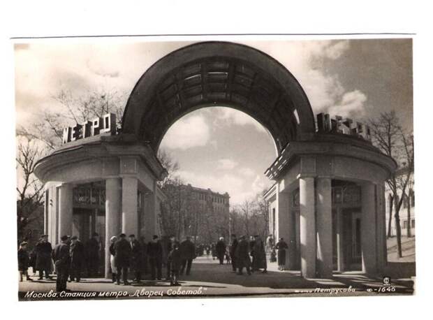 Москва