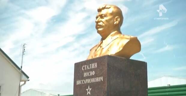 Сталин в Ставропольском крае