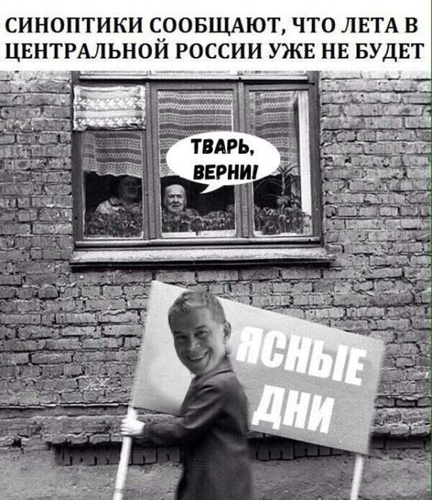 Как я провел лето. Вспомнить и прослезиться