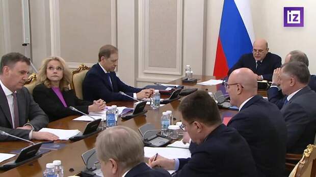 Мишустин: более 10 млрд рублей задолженности спишут у 11 регионов России