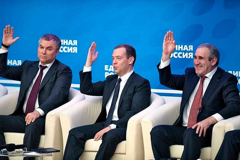 Единороссы