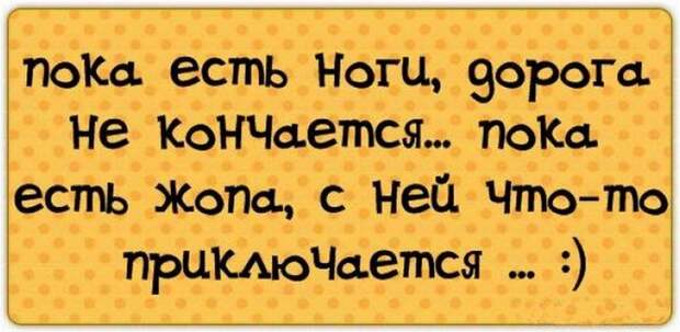 Позитив на утро