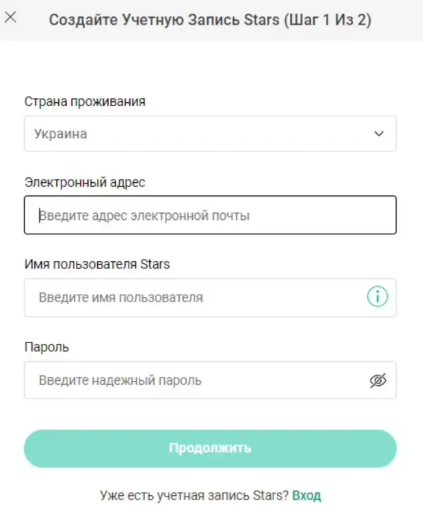 Регистрация в «Покерстарс»: как создать учетную запись и пройти верификацию