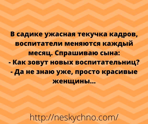 Веселые анекдоты, чтобы разнообразить будний день