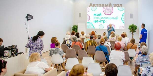 Проект «Мой социальный центр» представили в Москве/ фото: mos.ru