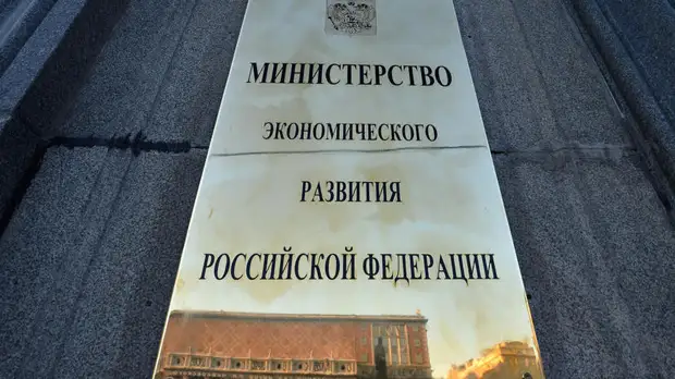 В МЭР рассказали о влиянии ситуации с COVID-19 на российскую экономику