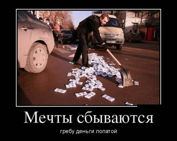 Прикольные и веселые демотиваторы для хорошего настроения (10 фото) Прикольные и веселые демотиваторы для хорошего настроения (10 фото)