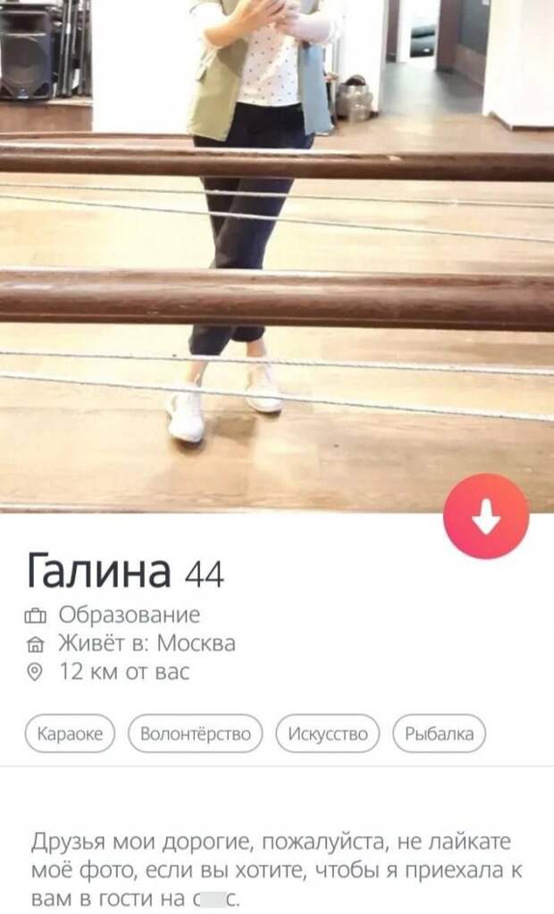 Анкеты из приложения для знакомства, на которых пользователи пытаются быть лучше, чем они есть
