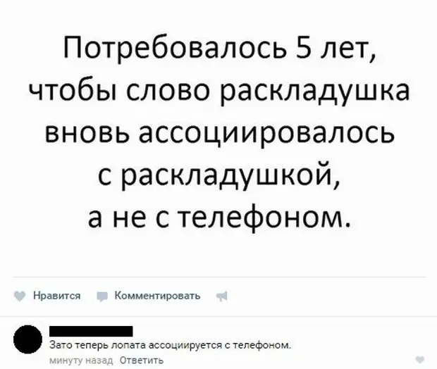 Не нравится телефон