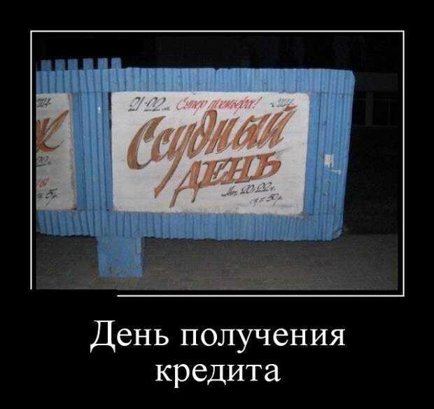 Демотиваторы (30 фото)