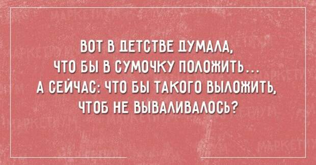 Несколько открыток о том, как трудно быть женщиной