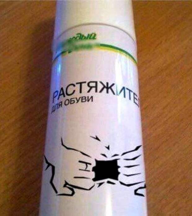 Как же неловко получилось!