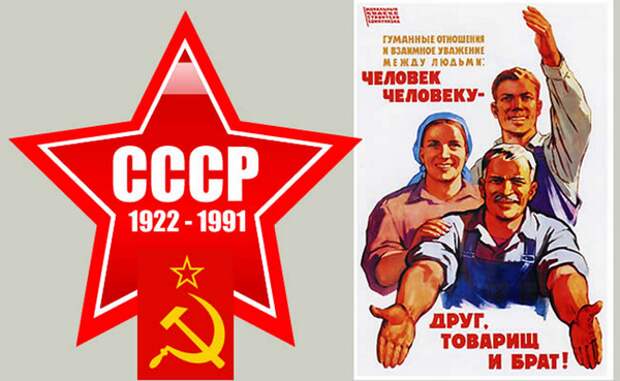 Две причины, почему я хочу назад в СССР Две причины, почему я хочу назад в СССР