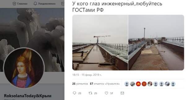 Украинцы сочиняют небылицы про Крымский мост. Скриншот: Дни.ру