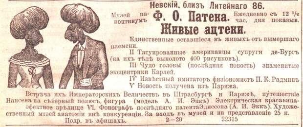 Продавцы чудес и кошмаров