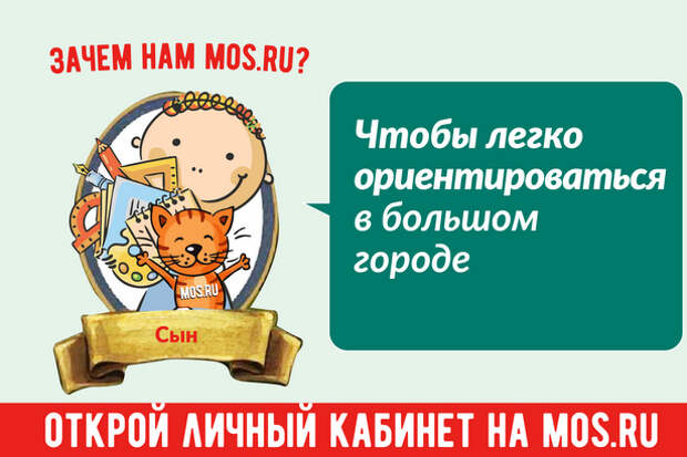 Портал mos.ru помогает неработающим пенсионерам Москвы оформить социальные доплаты