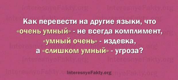 Особенности русского языка - INFOnotes