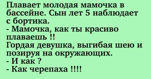 Уморительная подборка убойных анекдотов