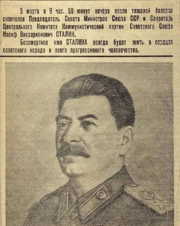 «Его не тревожь»: как приказ Берии стал смертным приговором для Иосифа Сталина