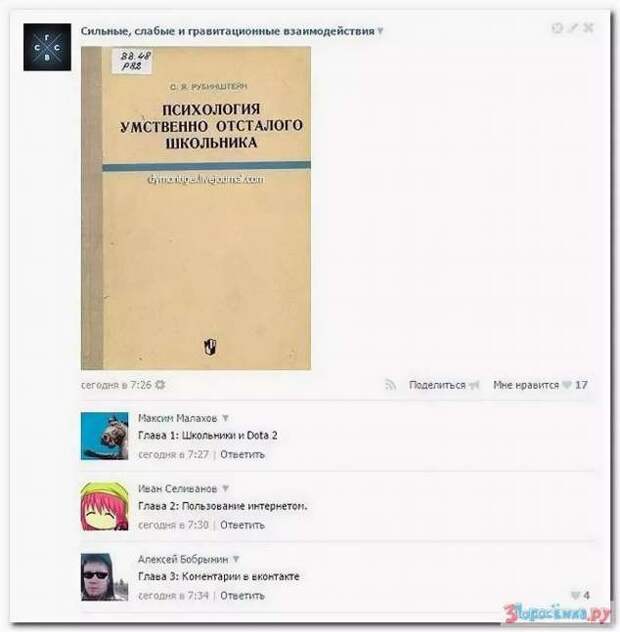 Смешные комментарии. Подборка chert-poberi-kom-chert-poberi-kom-36100424072020-14 картинка chert-poberi-kom-36100424072020-14