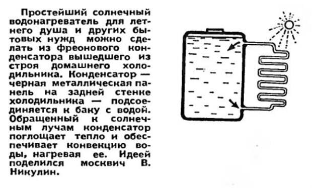 Лайфхак от советских физиков.