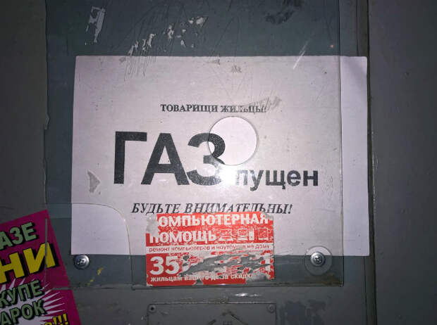 По мнению Novate.ru, это выглядит устрашающе. | Фото: Пикабу.