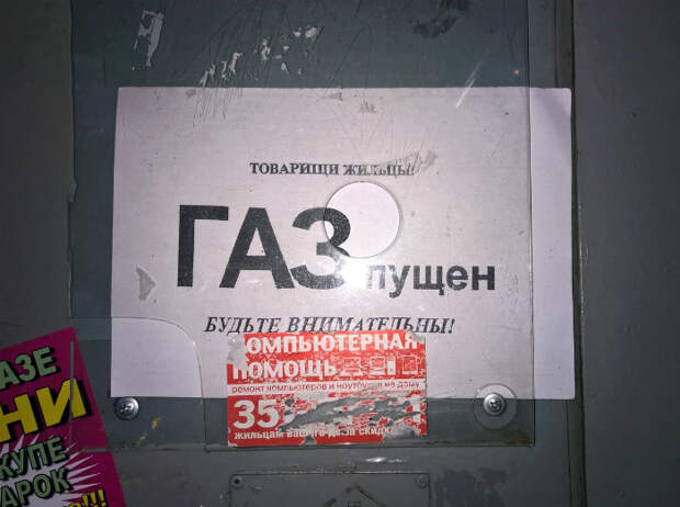 По мнению Novate.ru, это выглядит устрашающе. | Фото: Пикабу. По мнению Novate.ru, это выглядит устрашающе. | Фото: Пикабу.