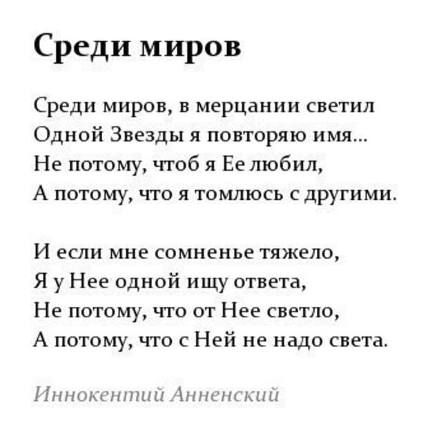 Средим миров