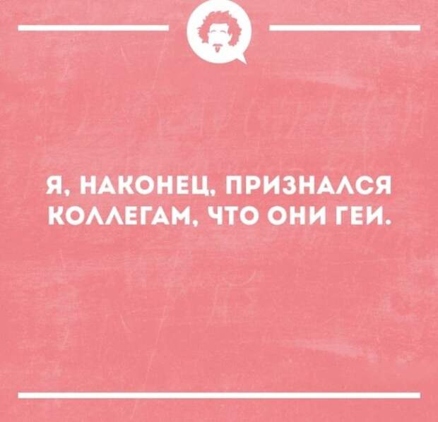 Не мог больше терпеть