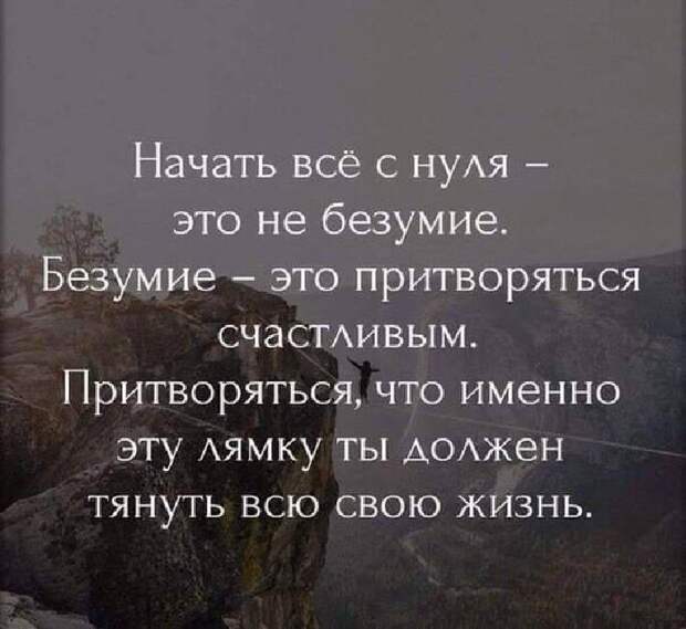 Несколько хороших фраз о правде жизни