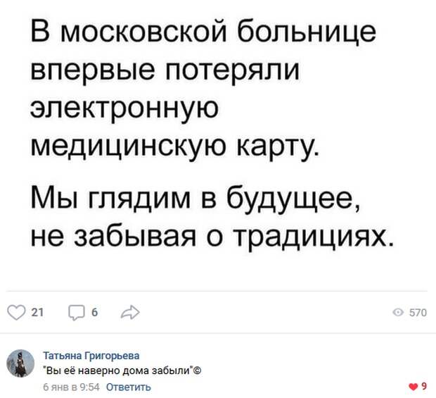 Высказывания и комментарии из социальных сетей (23 скриншота)