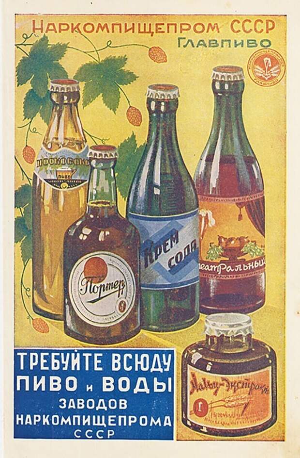 Реклама продуктов в СССР: как это выглядело Реклама продуктов в СССР: как это выглядело