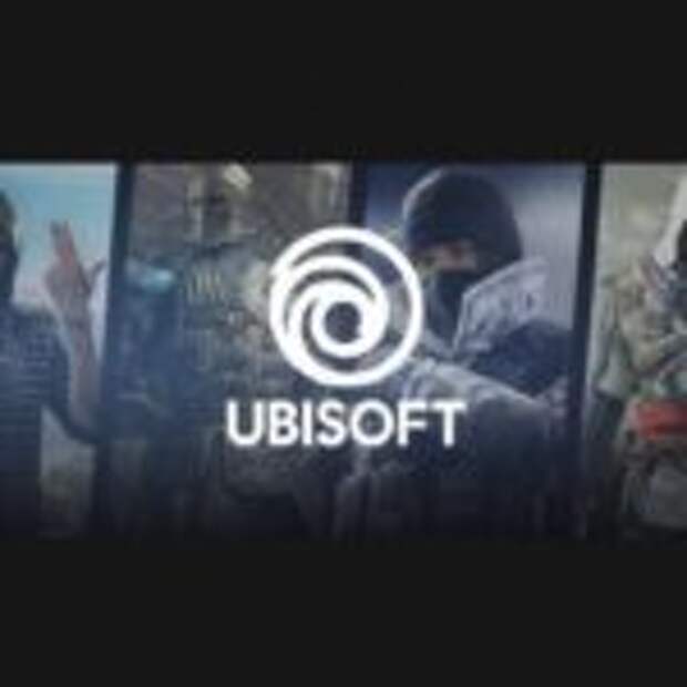 Ubisoft рассказала об уменьшении количества ААА проектов  