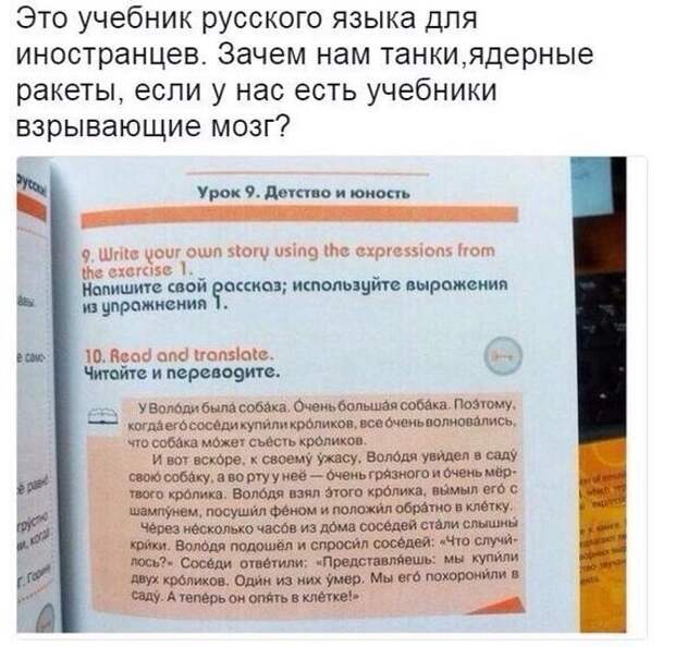 Как учат русскому языку Как учат русскому языку