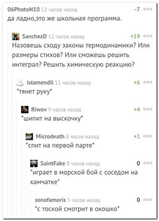 Смешные комментарии. Подборка chert-poberi-kom-chert-poberi-kom-36100424072020-11 картинка chert-poberi-kom-36100424072020-11