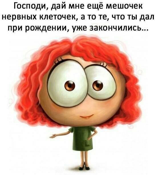 Мысли, которые приходят в голову каждой женщине
