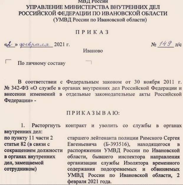Полицейский из Иваново высказался в поддержку Навального