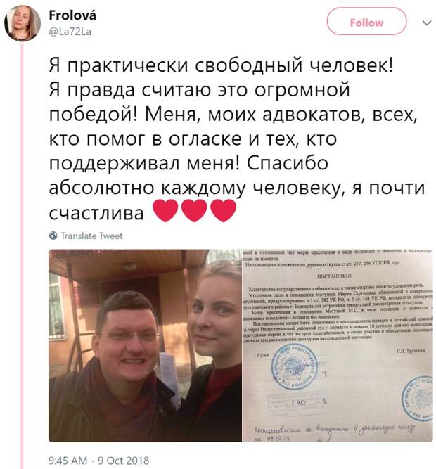 Дело Мотузной вернули в прокуратуру