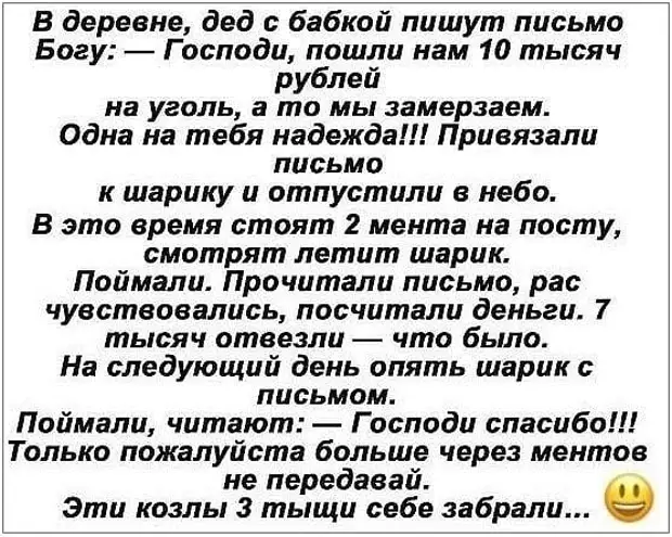 Письмо богу. Письма к Богу. Письмо Богу написать. Письмо от Бога. В деревне дед с бабкой пишут письмо Богу Господи пошли нам.