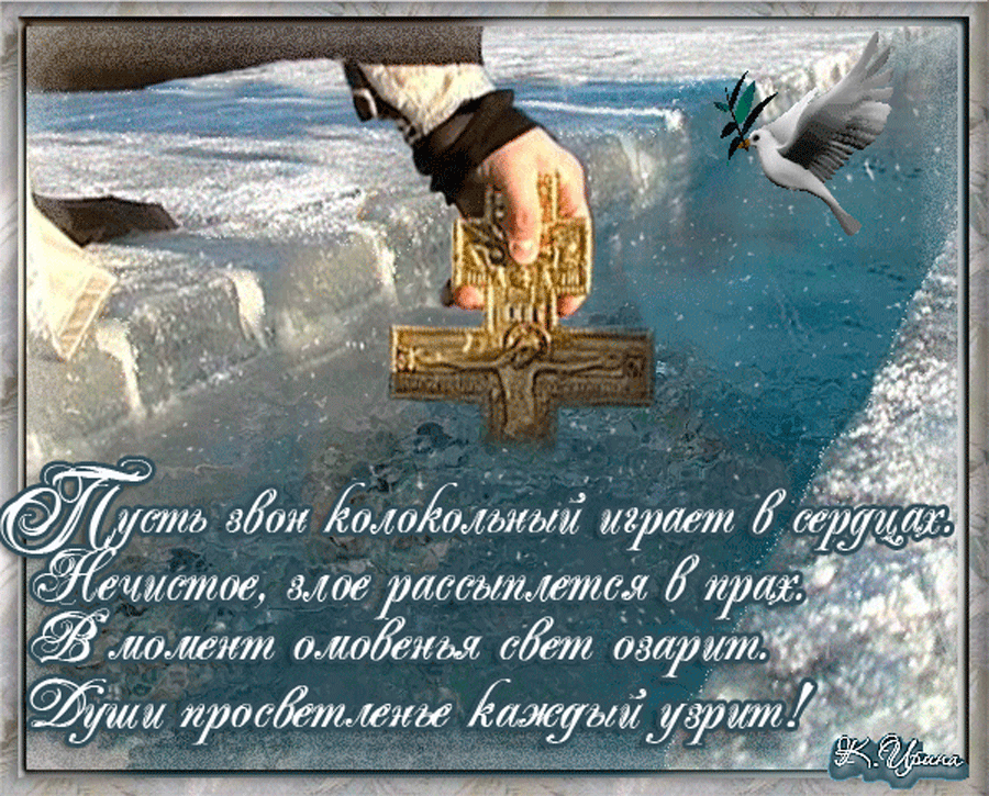 Когда и как набирать крещенскую воду и как её хранить