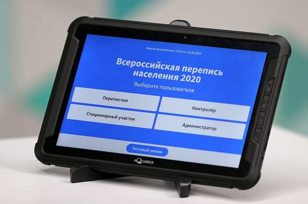 Гаджет вместо анкеты: как будет выглядеть планшет для цифровой переписи России Гаджет вместо анкеты: как будет выглядеть планшет для цифровой переписи России