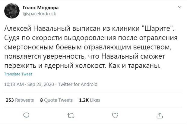 Пользователи уже "проехались" по скоростному излечению Алексея