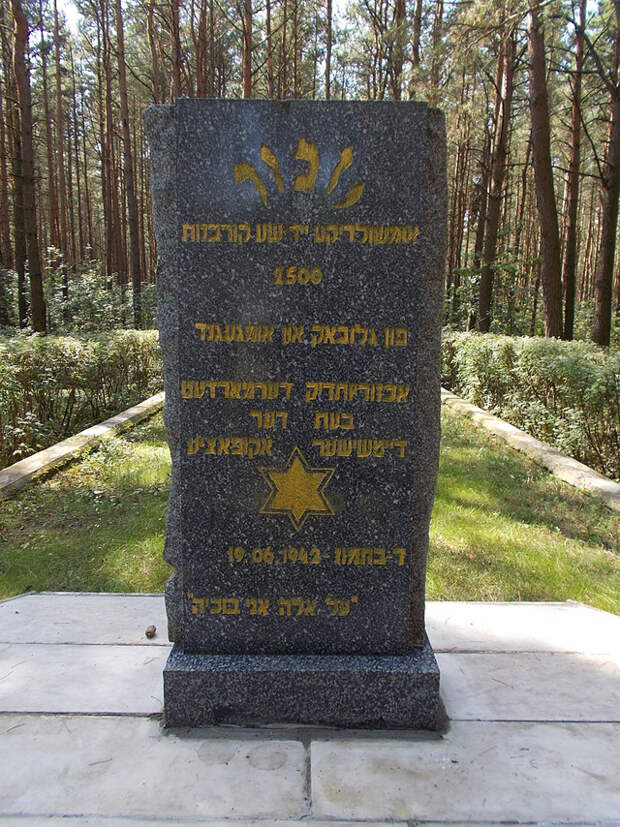 Памятник евреям, убитым в Борках.